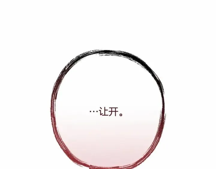 第56话 少爷吐血 第126页