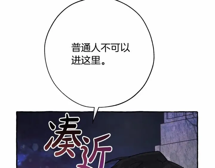 第56话 少爷吐血 第131页