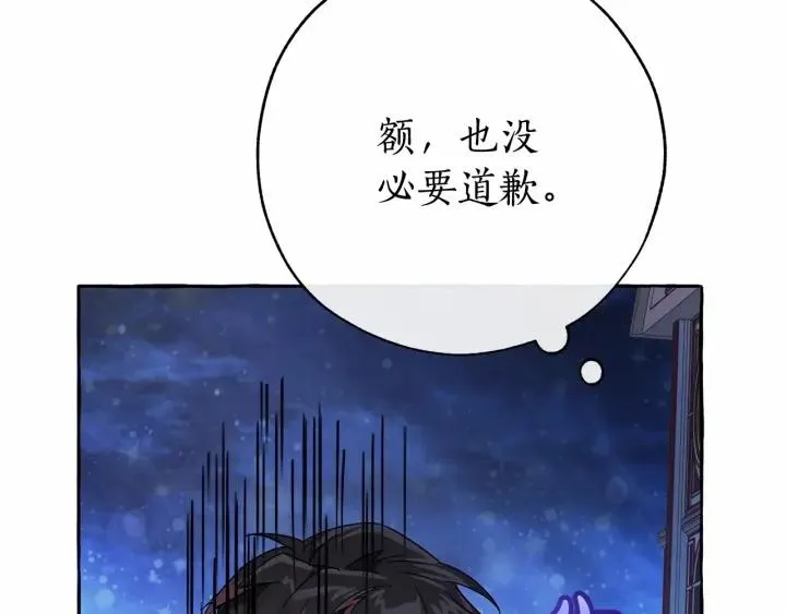 第56话 少爷吐血 第145页