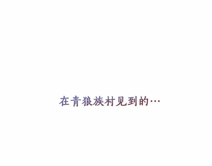 第56话 少爷吐血 第181页