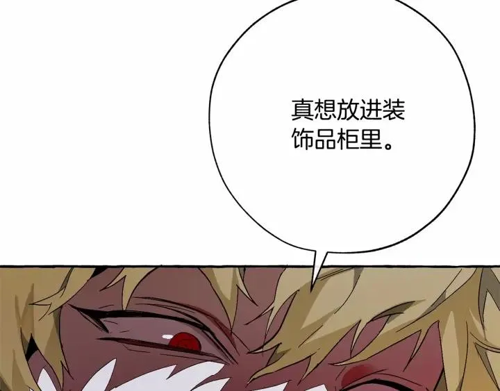 第56话 少爷吐血 第193页