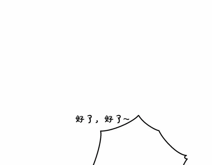 第56话 少爷吐血 第222页