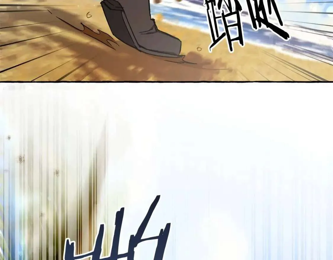 第76话 继续围观 第9页
