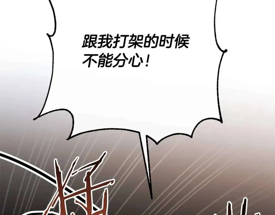 第76话 继续围观 第28页