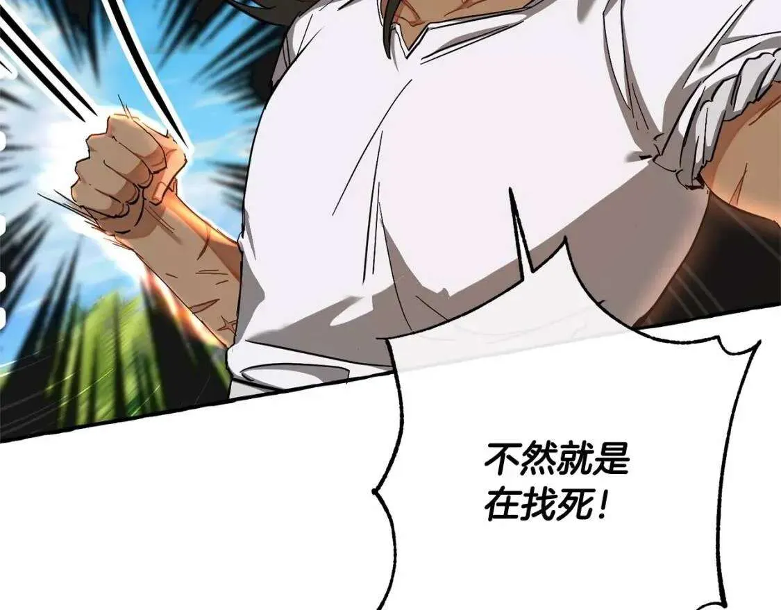 第76话 继续围观 第30页