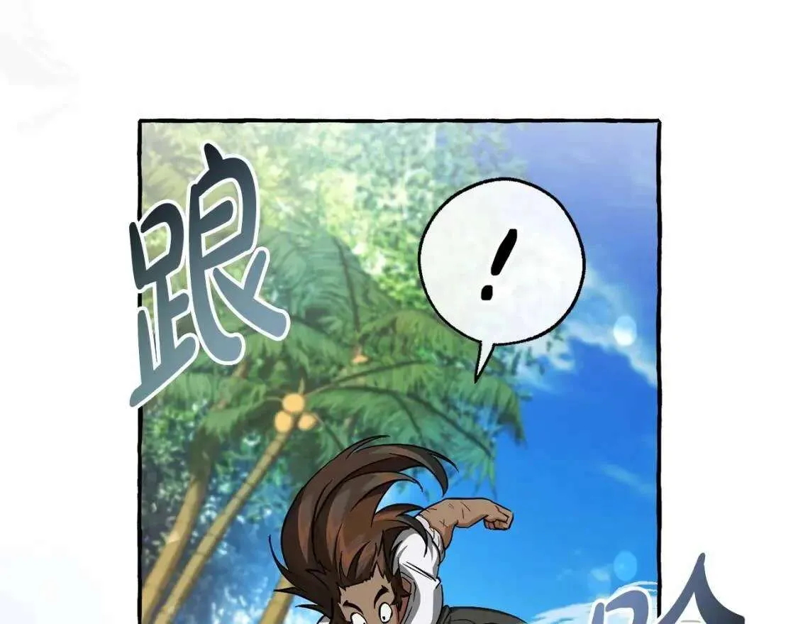 第76话 继续围观 第34页