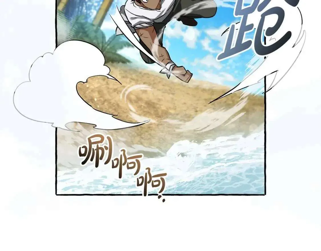 第76话 继续围观 第35页