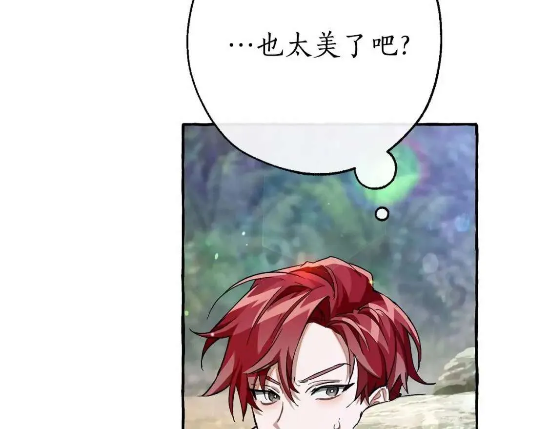 第76话 继续围观 第41页