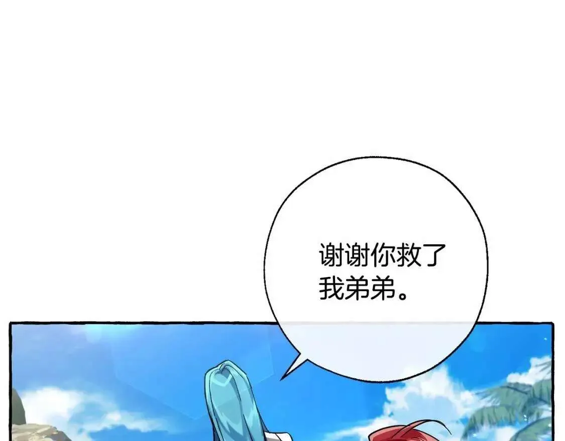 第76话 继续围观 第52页