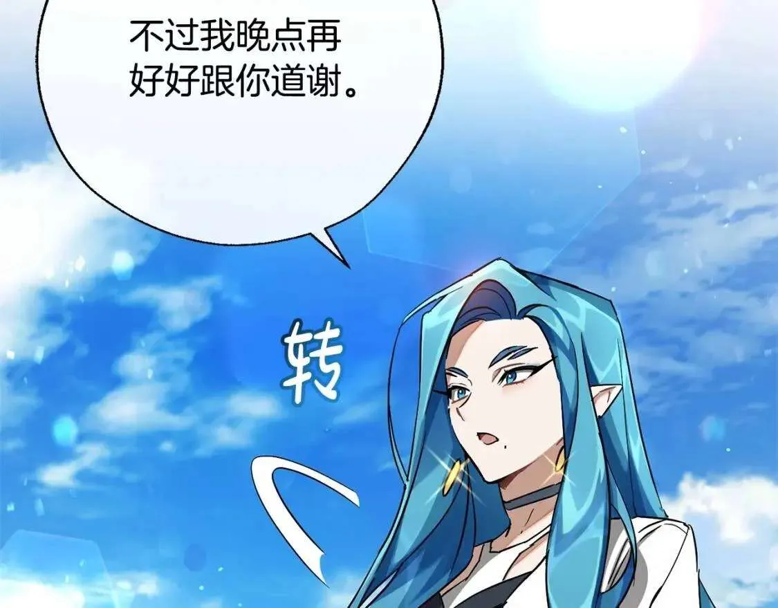 第76话 继续围观 第55页