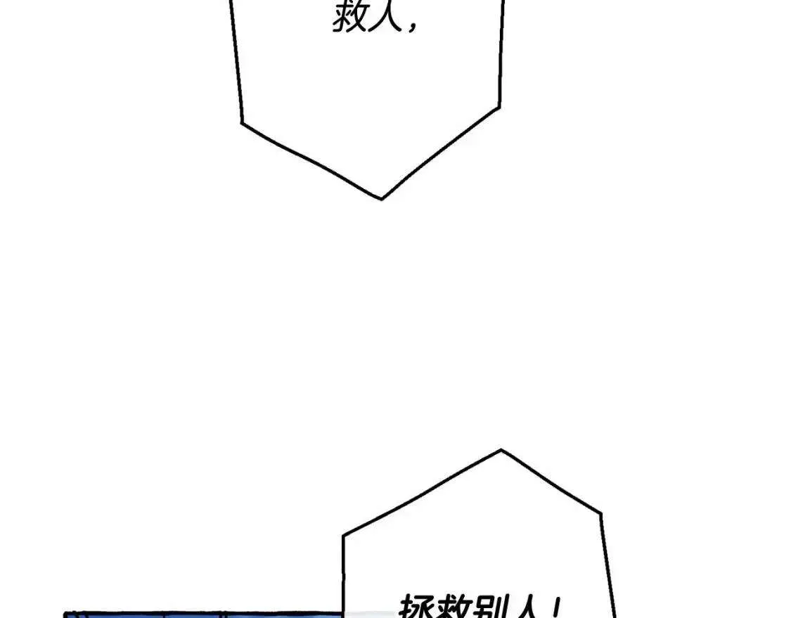 第76话 继续围观 第66页
