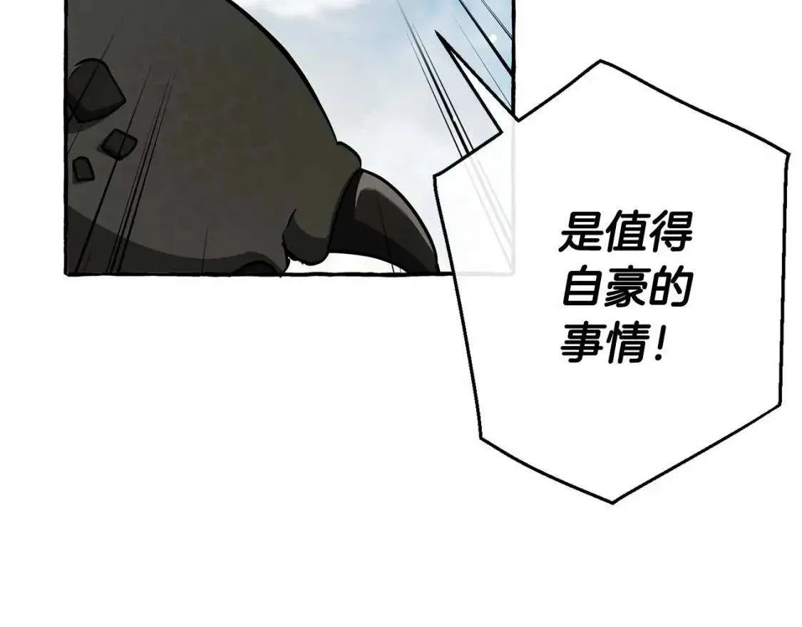 第76话 继续围观 第68页