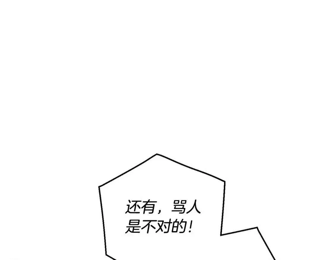 第76话 继续围观 第69页