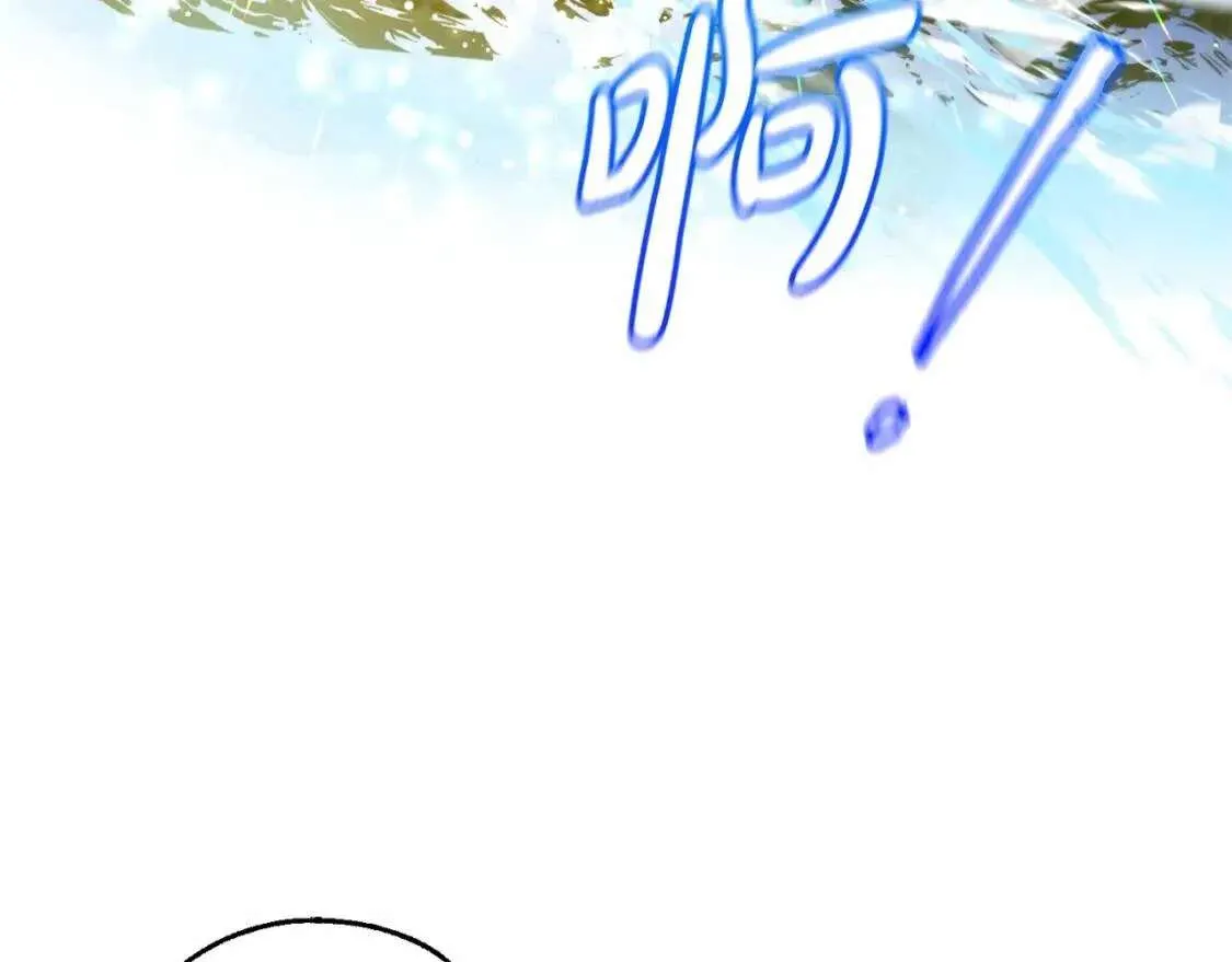 第76话 继续围观 第88页