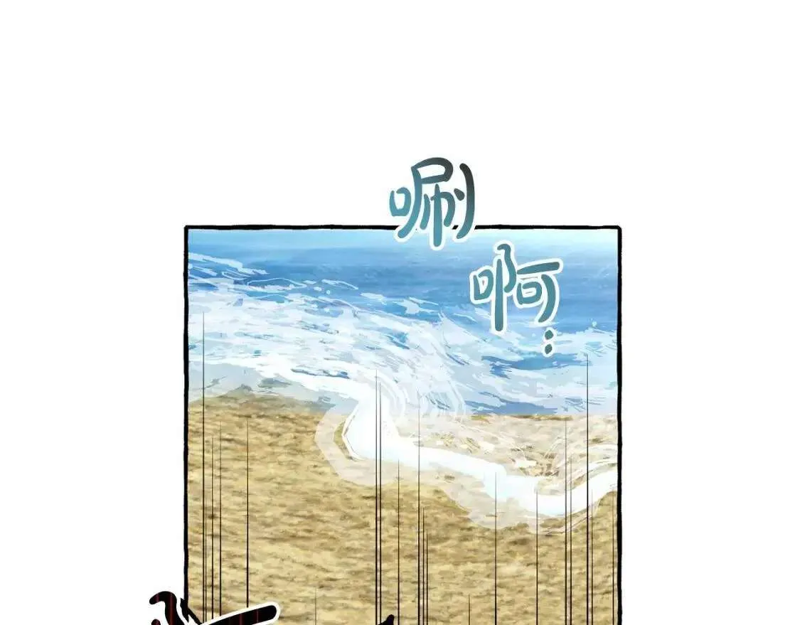 第76话 继续围观 第96页
