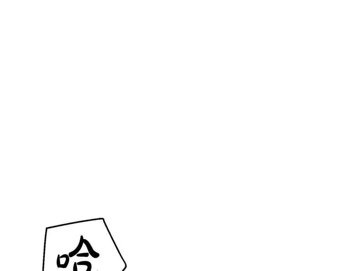 第76话 继续围观 第98页