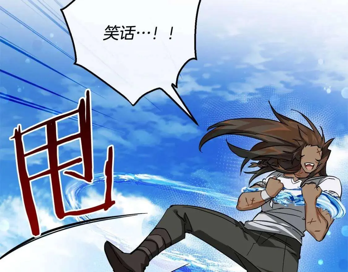 第76话 继续围观 第130页