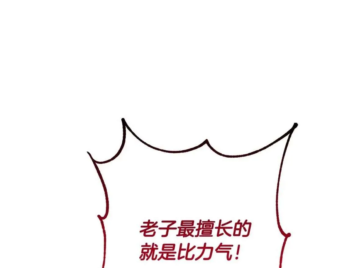 第76话 继续围观 第136页
