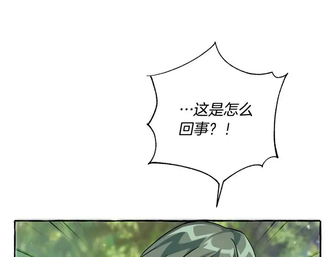 第76话 继续围观 第162页