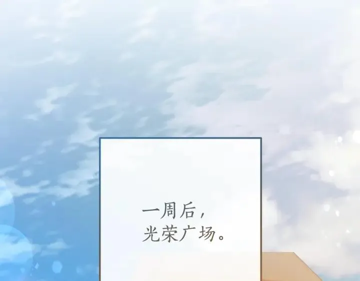 第62话 银光公子？！ 第5页