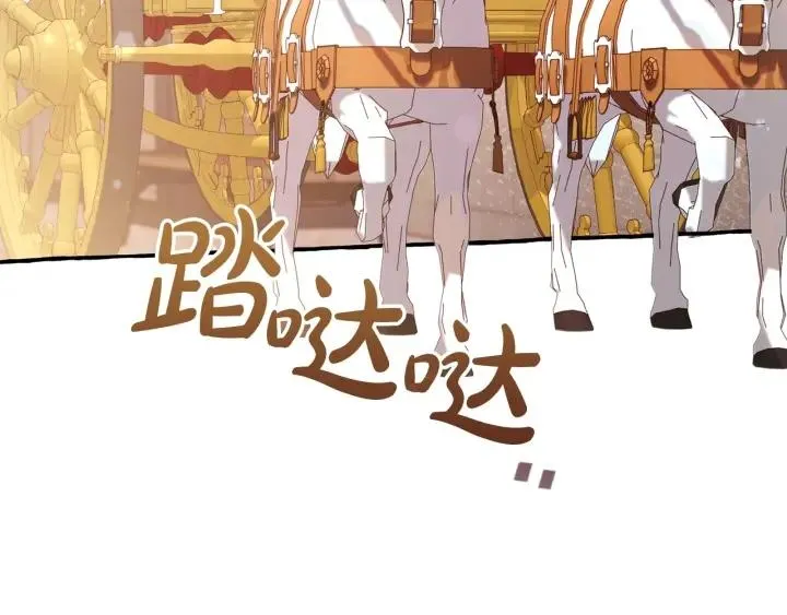 第62话 银光公子？！ 第8页