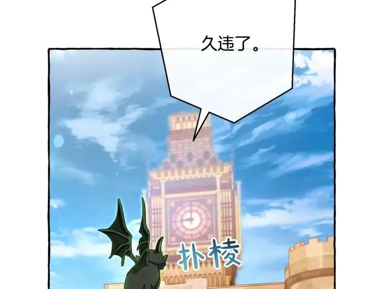 第62话 银光公子？！ 第12页