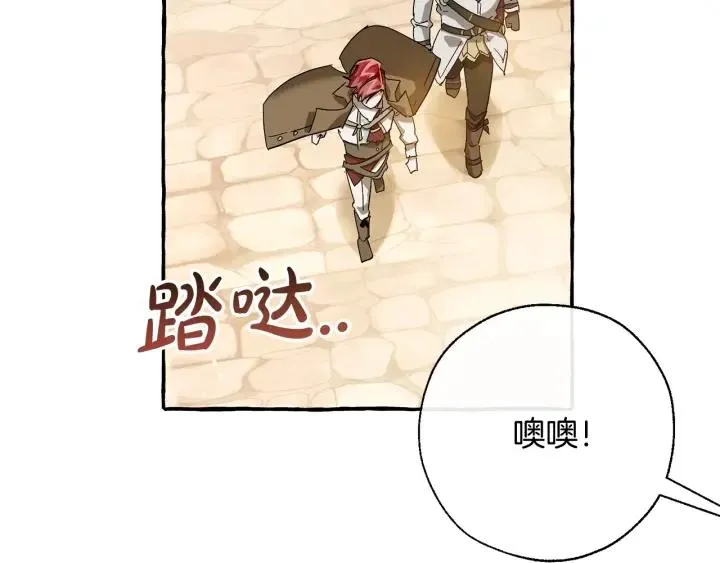 第62话 银光公子？！ 第22页