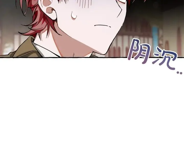 第62话 银光公子？！ 第26页