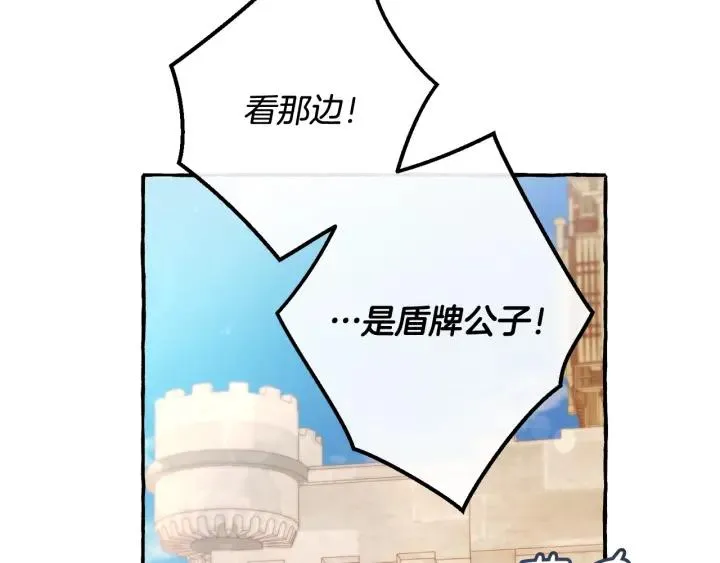 第62话 银光公子？！ 第28页