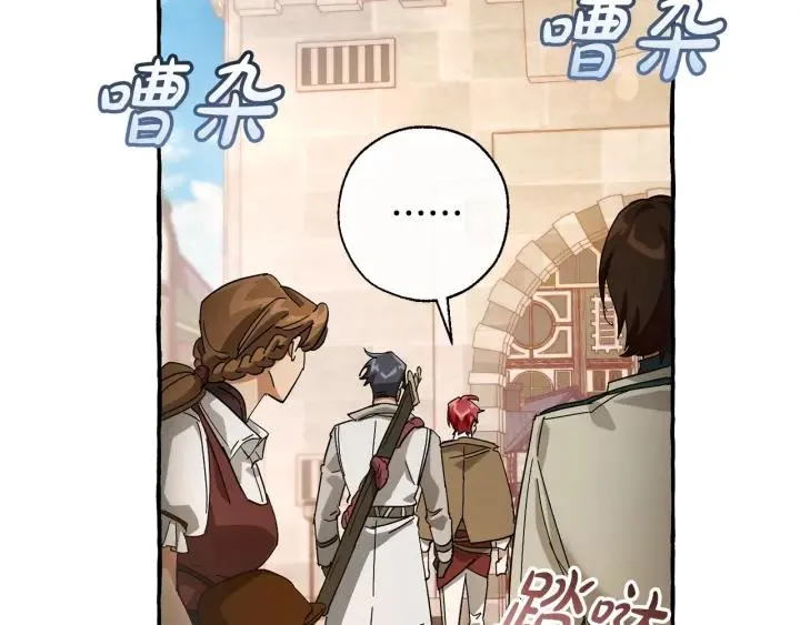 第62话 银光公子？！ 第29页