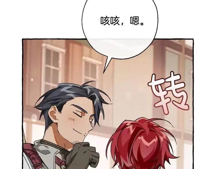 第62话 银光公子？！ 第32页