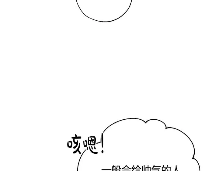 第62话 银光公子？！ 第36页