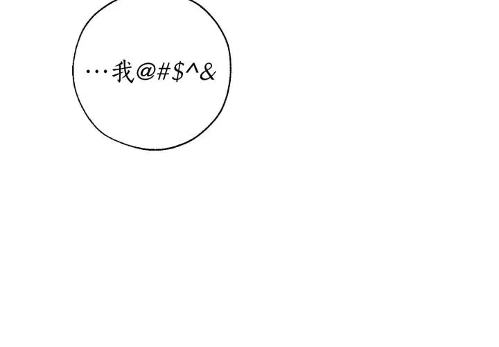 第62话 银光公子？！ 第39页