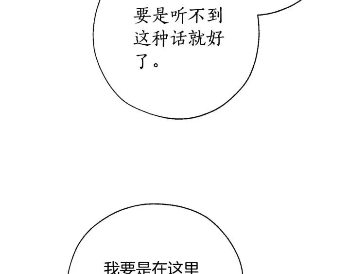 第62话 银光公子？！ 第43页