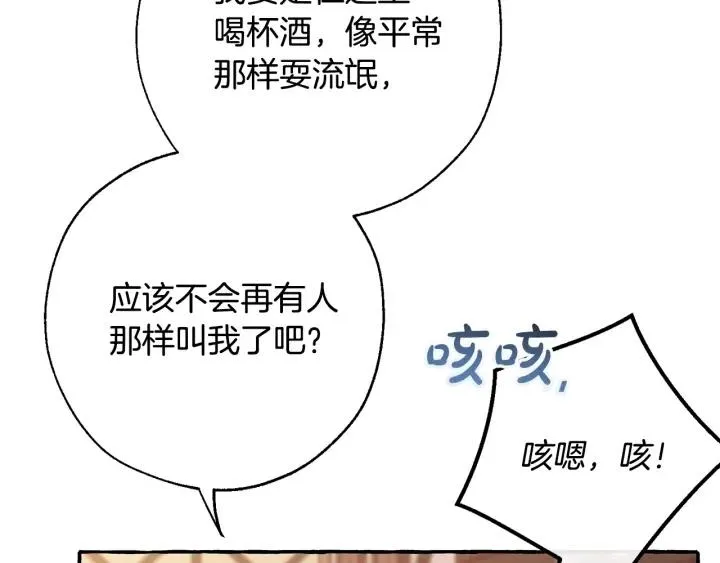 第62话 银光公子？！ 第44页