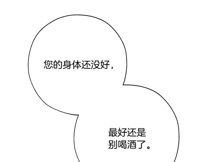 第62话 银光公子？！ 第47页