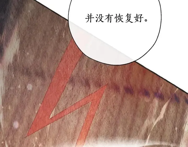 第62话 银光公子？！ 第53页