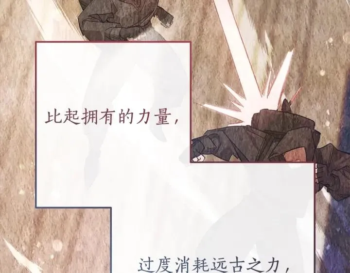 第62话 银光公子？！ 第55页