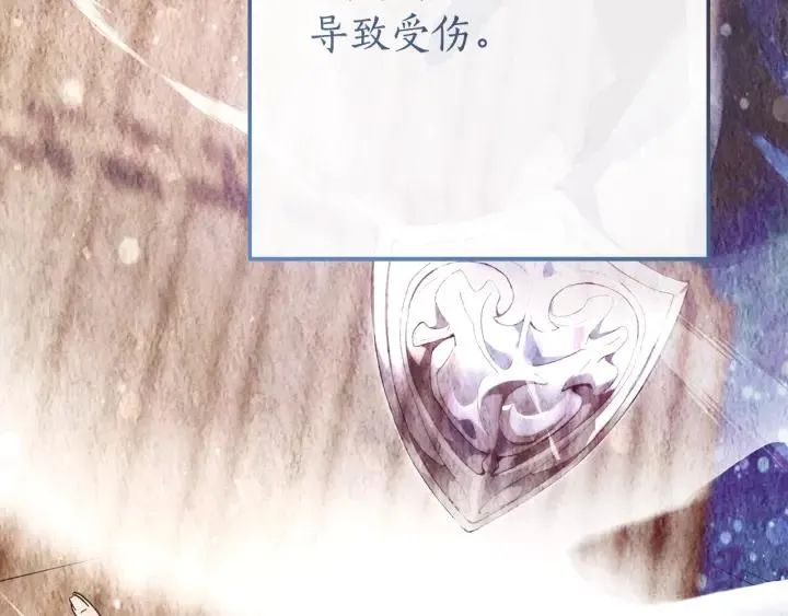 第62话 银光公子？！ 第56页