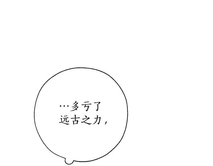 第62话 银光公子？！ 第60页