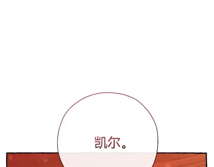 第62话 银光公子？！ 第64页