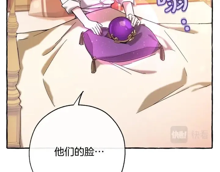 第62话 银光公子？！ 第66页