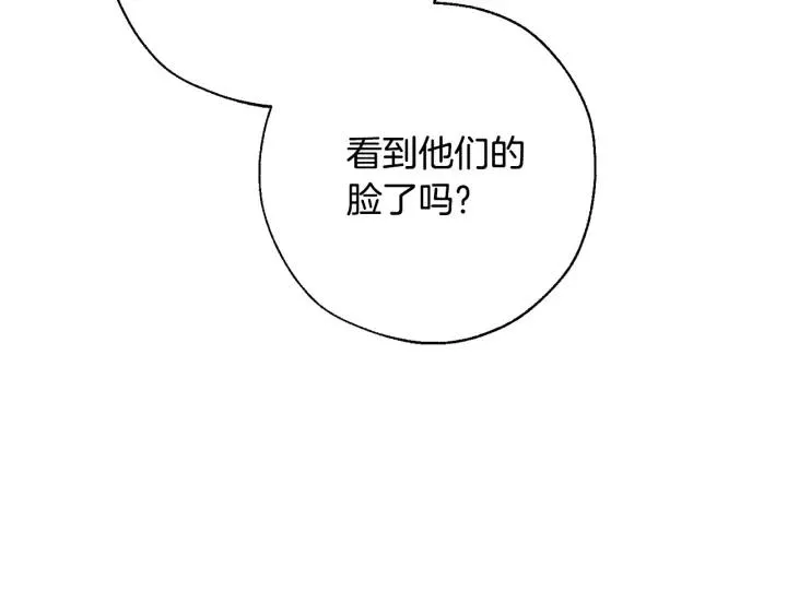 第62话 银光公子？！ 第67页