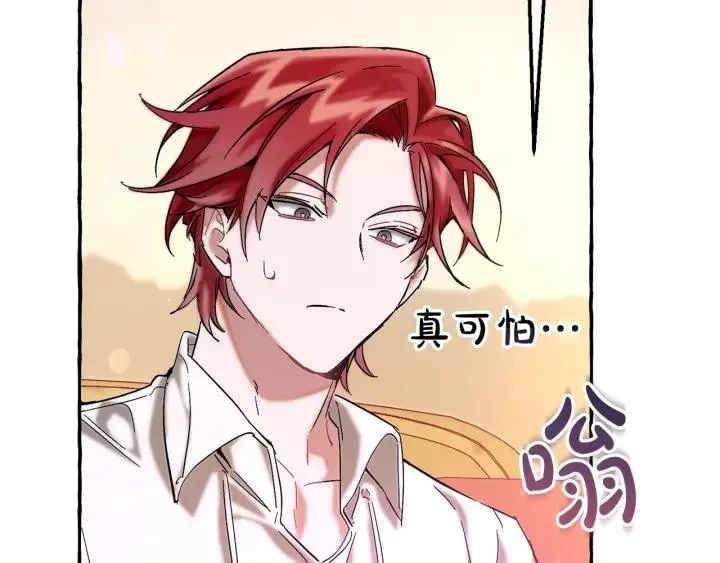 第62话 银光公子？！ 第69页