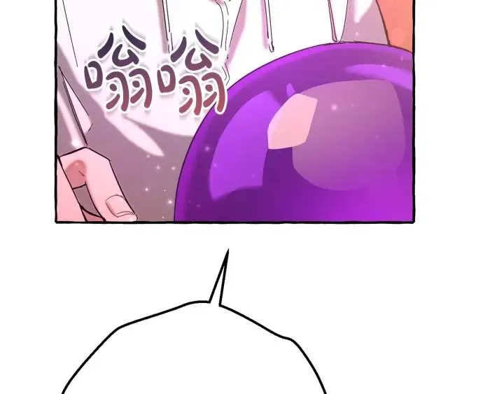 第62话 银光公子？！ 第70页