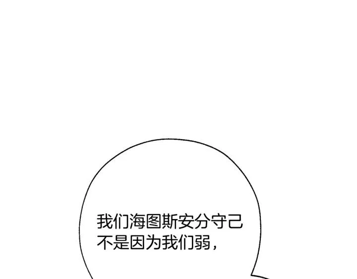 第62话 银光公子？！ 第72页