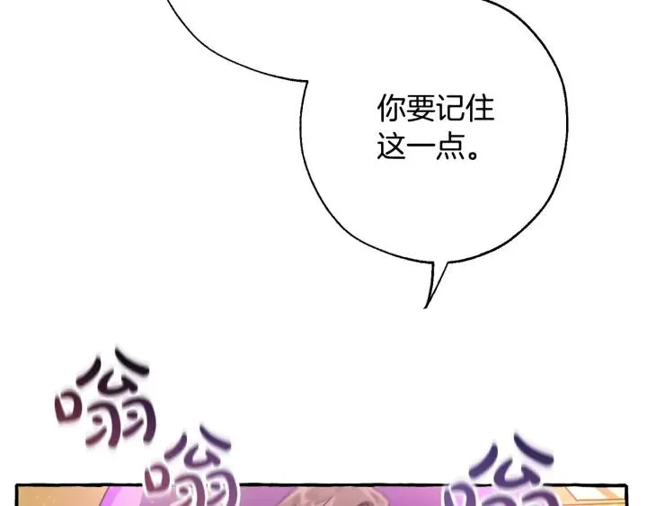 第62话 银光公子？！ 第73页