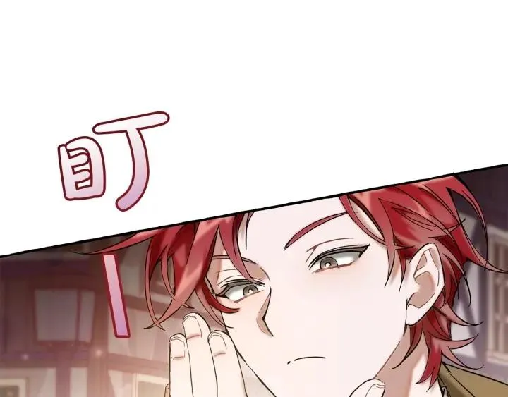 第62话 银光公子？！ 第78页