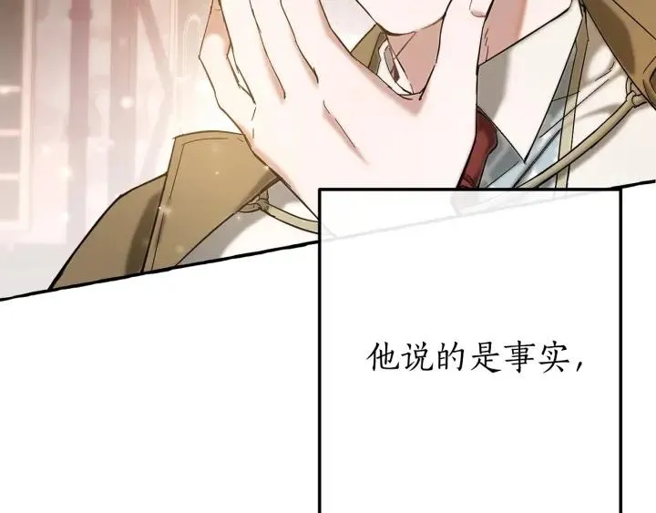 第62话 银光公子？！ 第79页