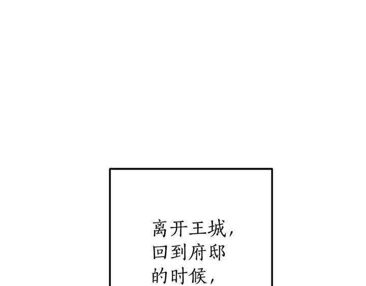 第62话 银光公子？！ 第81页